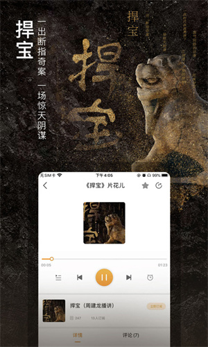 面包FM精简版