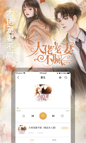 面包FM免费版