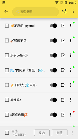 免费追书去广告版