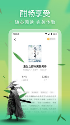 悠然小说免费版