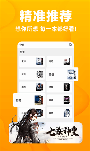 快读小说福利版