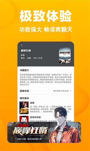 快读小说福利版