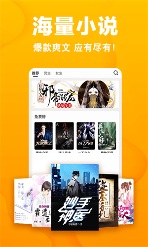 快读小说福利版