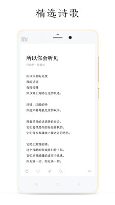 POEM官方版