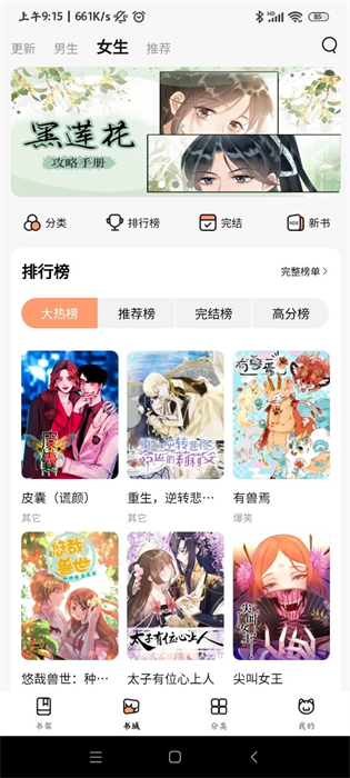 喵呜漫画精简版