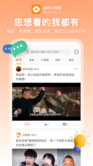 御风云视频官方版