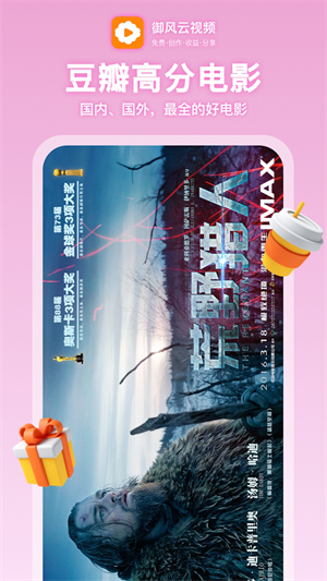 御风云视频官方版