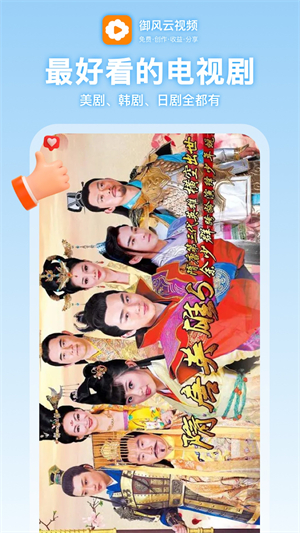 御风云视频官方版