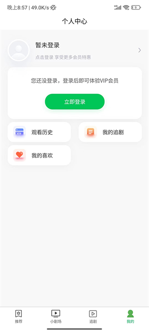 微笑瞬间破解版