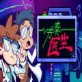 节奏医生精简版