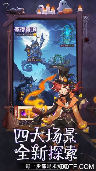 闪烁之光福利版