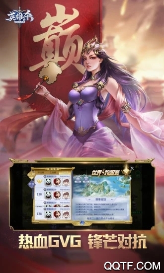 英雄杀九游版