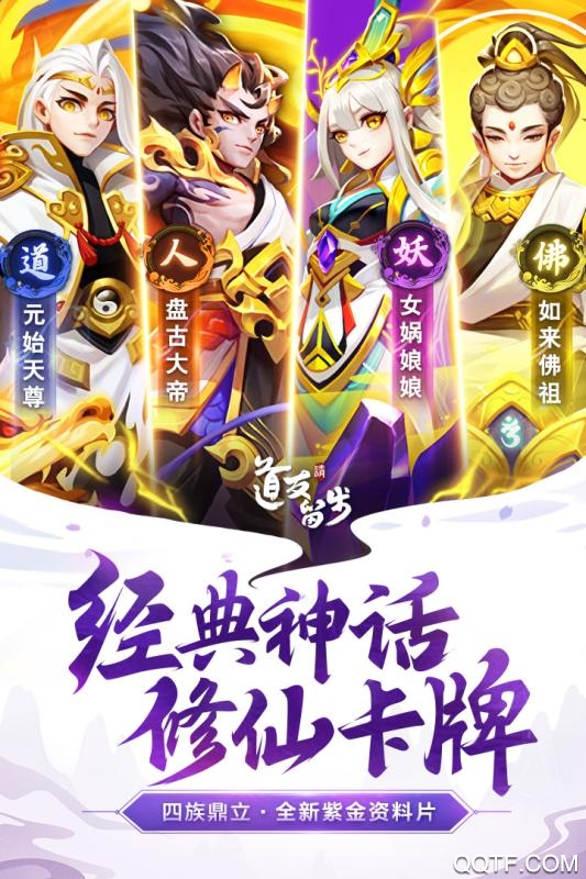 道友请留步破解版