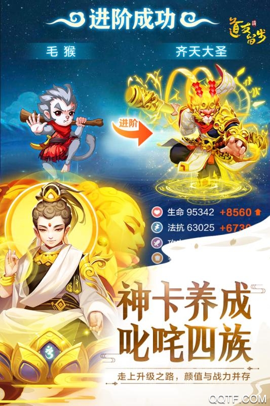 道友请留步破解版