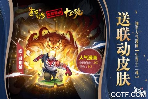 道友请留步九游版