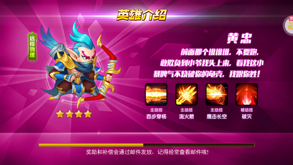 魔兽三国免费版