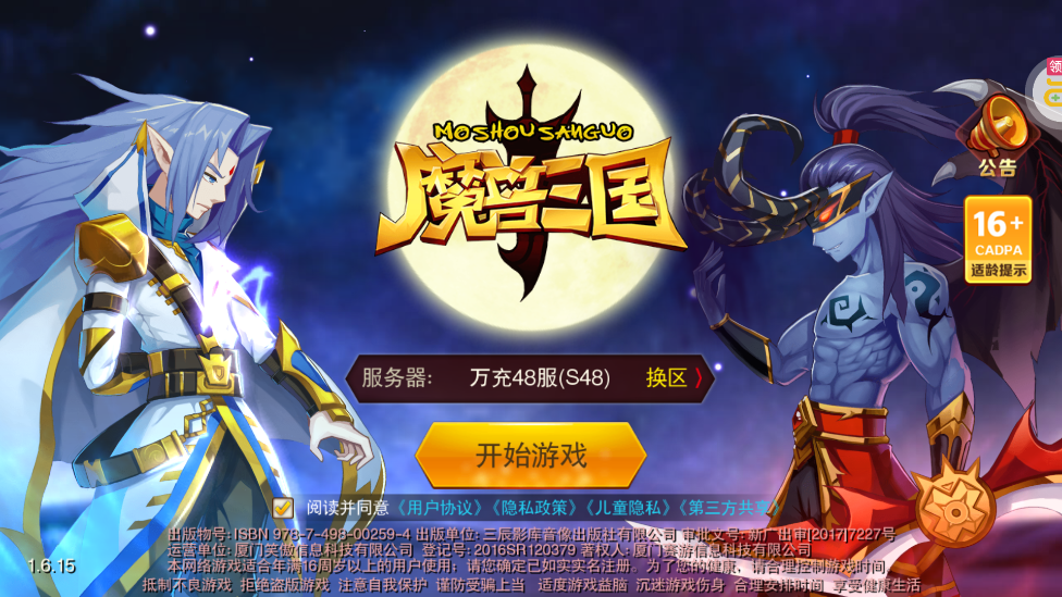 魔兽三国免费版