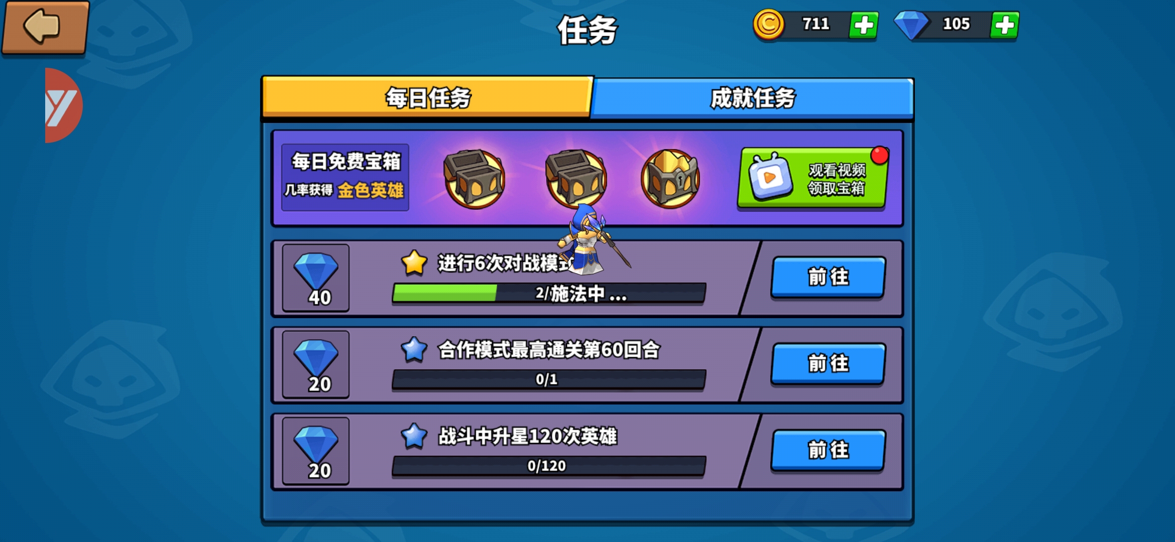 塔防精灵官方版