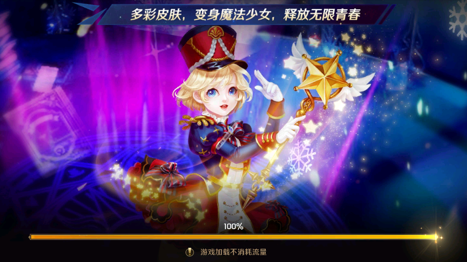 我的女神OL精简版