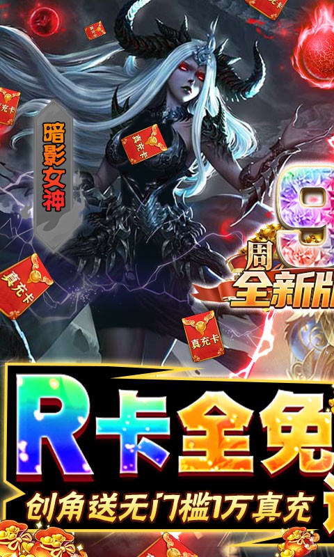 女神联盟免费版