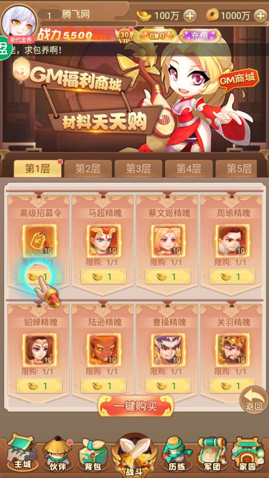胡了三国九游版