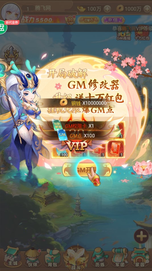 胡了三国九游版