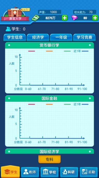 我的大学官方版
