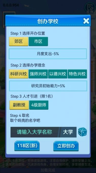 我的大学官方版