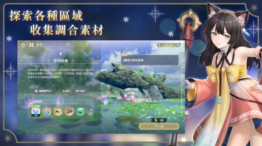 蕾斯莱莉娅娜的炼金工房官方版