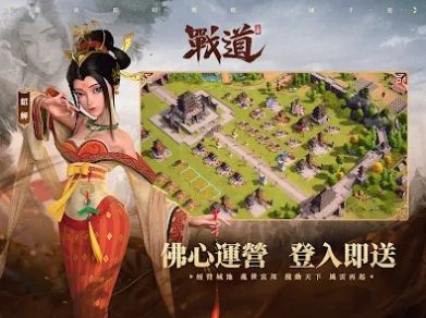 战道破解版