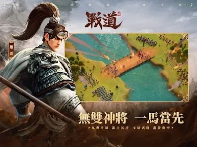 战道破解版