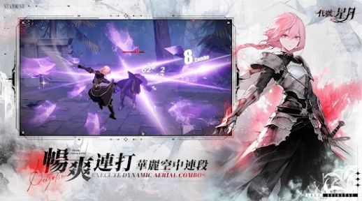 代号星月官方版