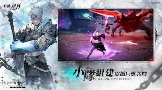代号星月官方版