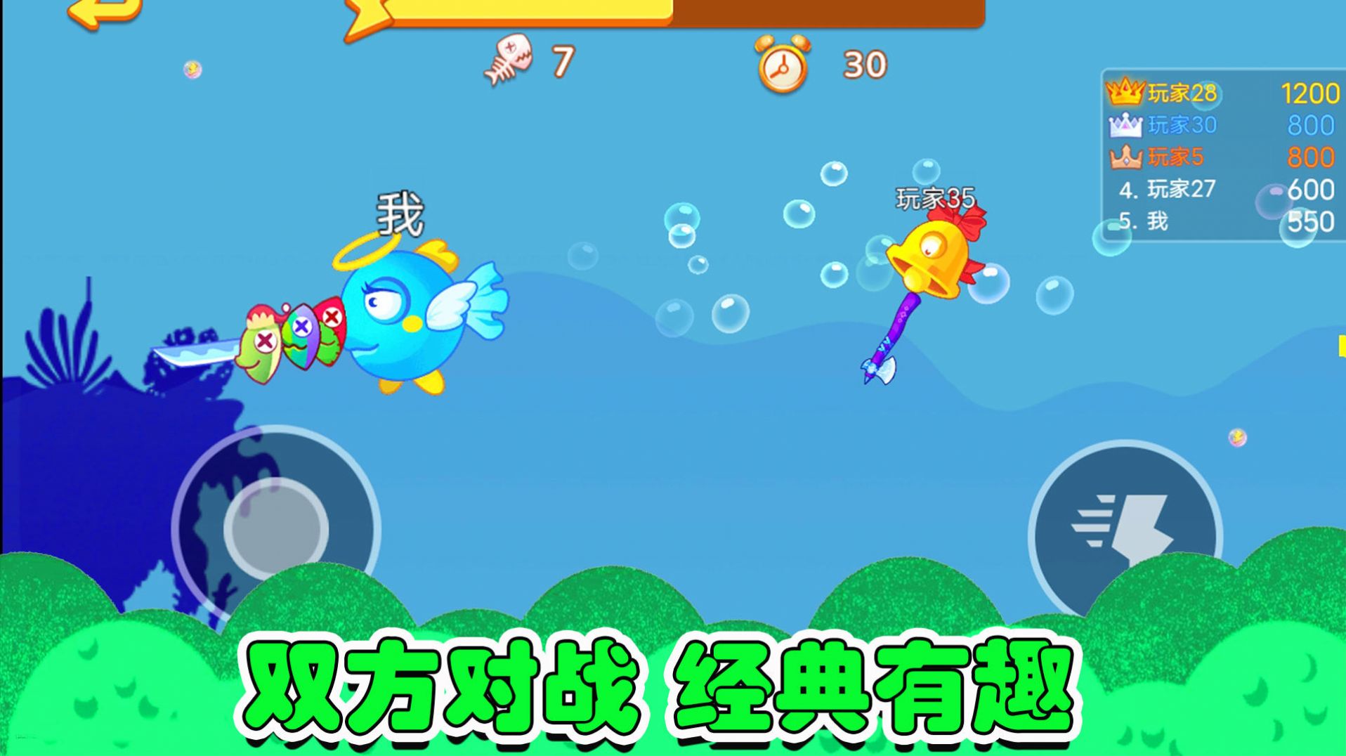鱼类大亨免费版