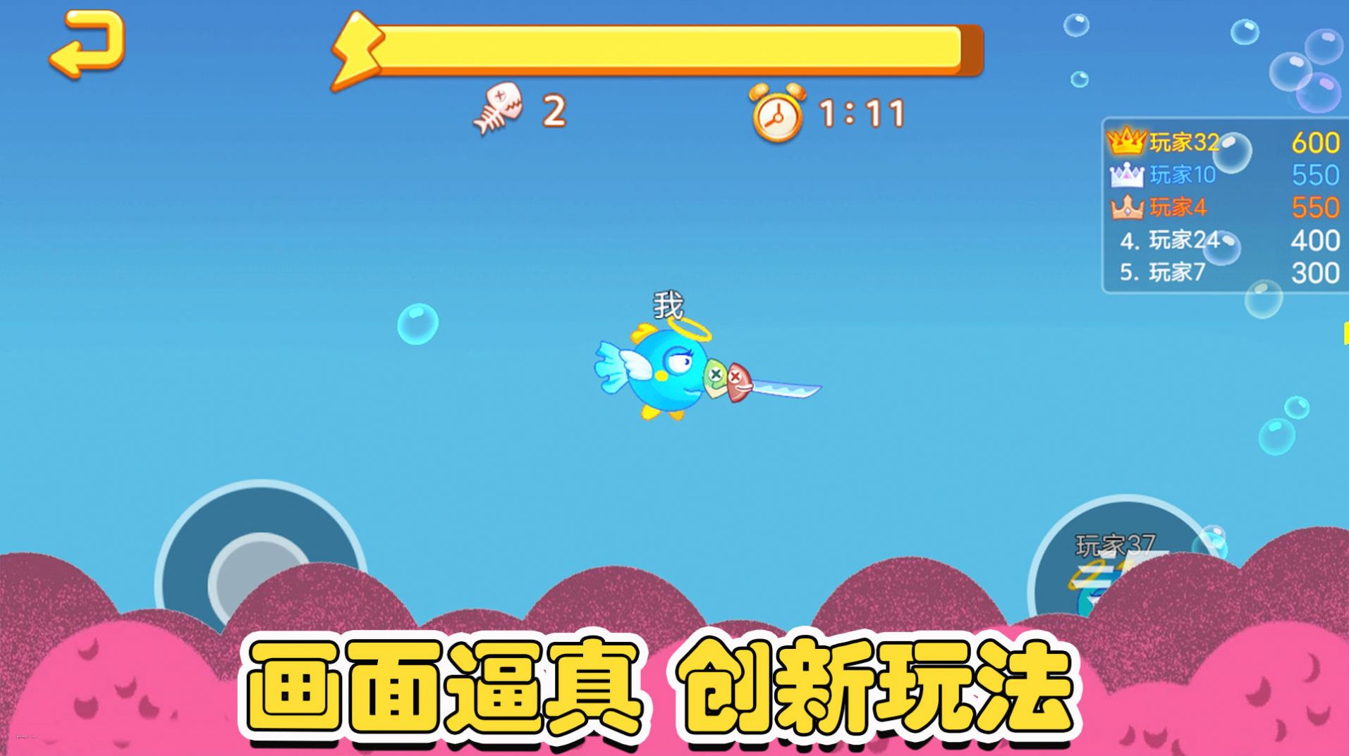 鱼类大亨免费版