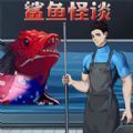 诡异怪谈所精简版
