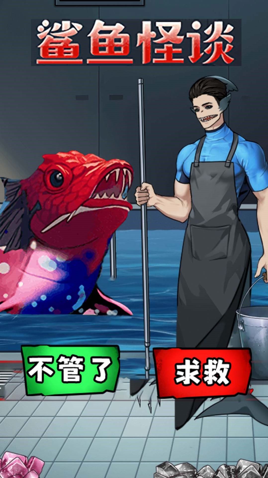 诡异怪谈所精简版