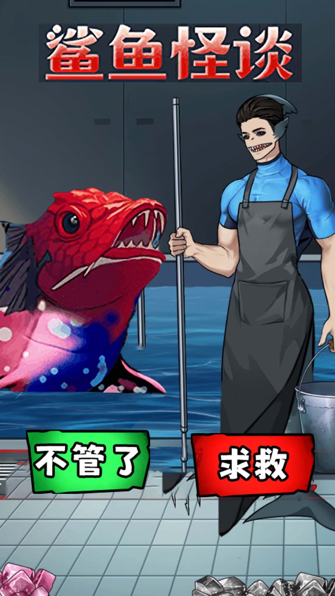 诡异怪谈所精简版