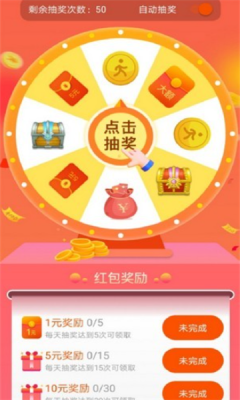 点点福运来免费版