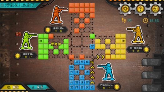 军棋大战Online破解版