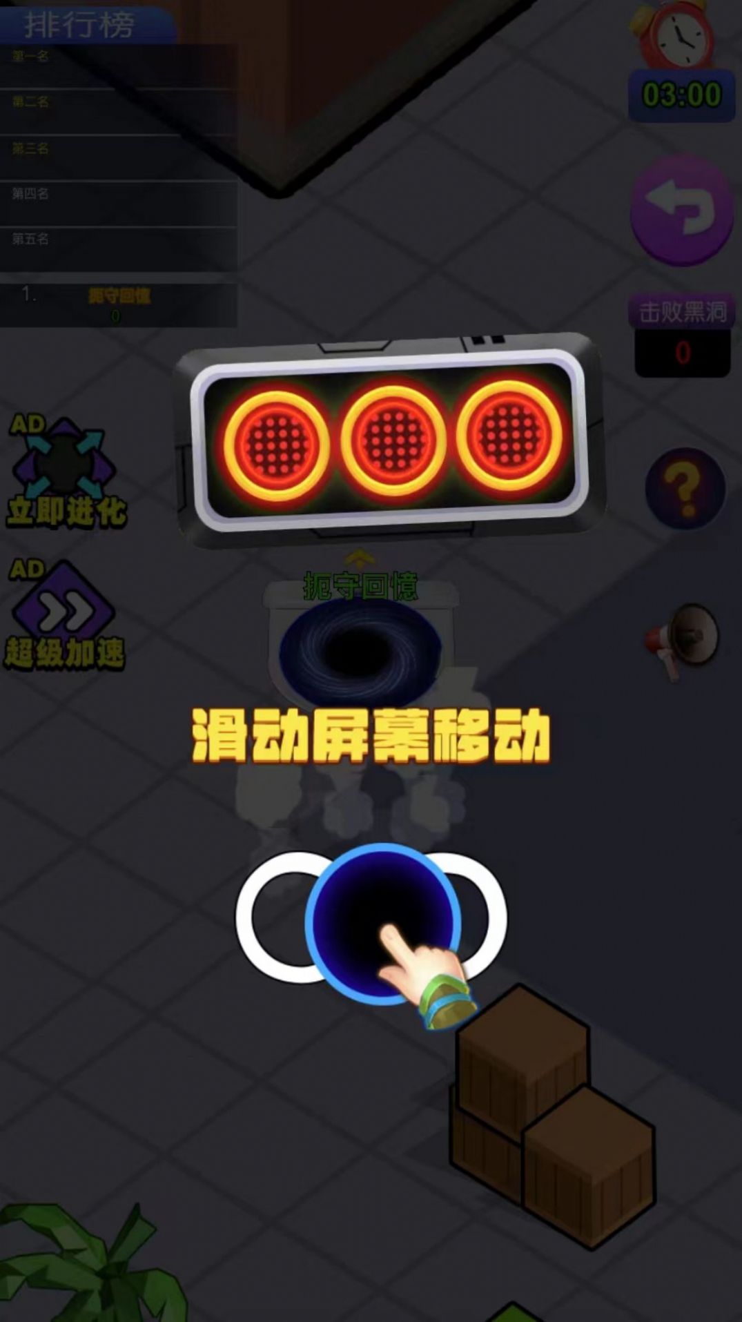 黑洞最强者精简版