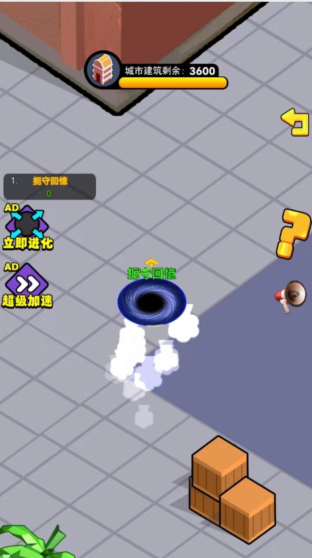 黑洞最强者精简版