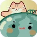 猫和西瓜免费版