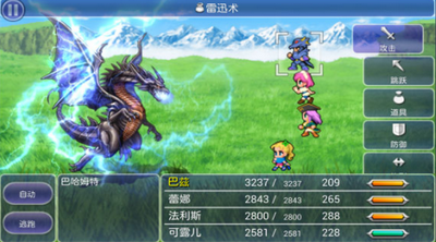 最终幻想免费版