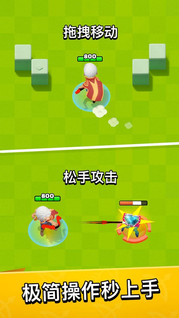 弓箭传说九游版