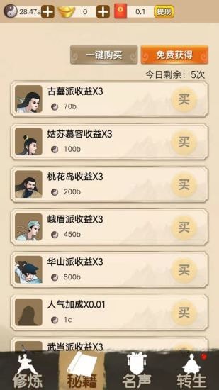 大侠请留步福利版
