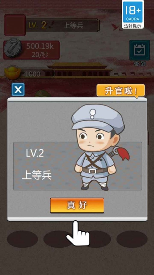 兵进击九游版