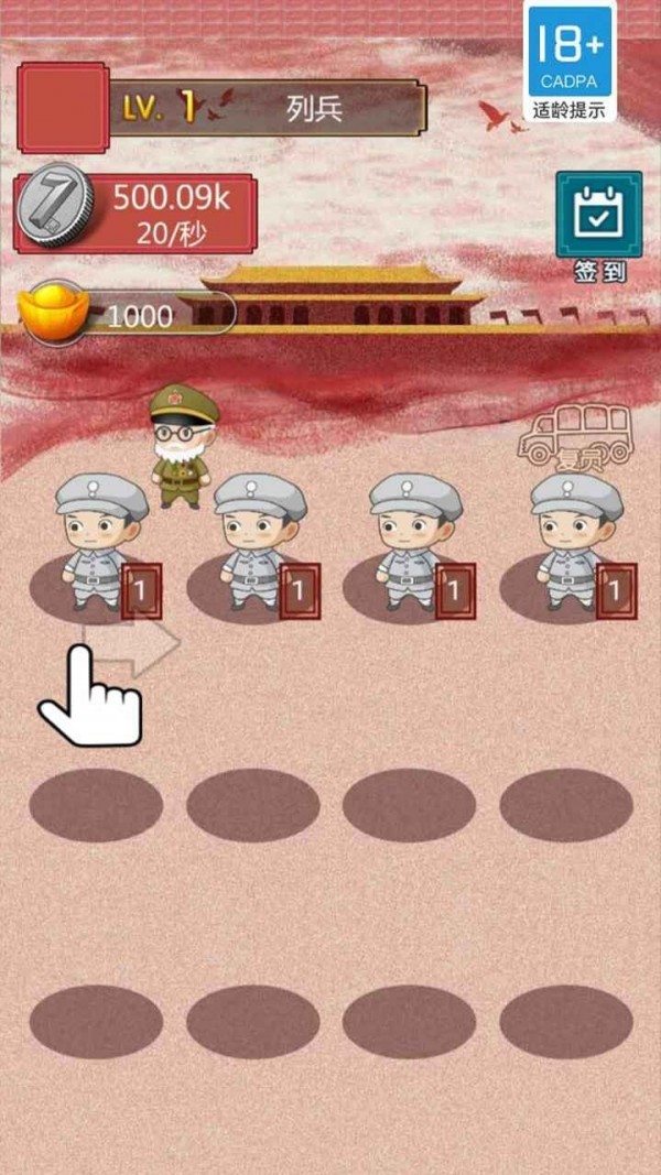 兵进击九游版