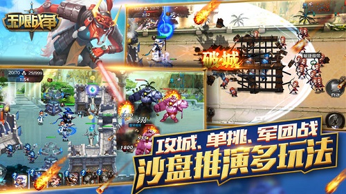 无限战争免费版