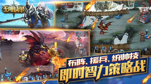 无限战争免费版